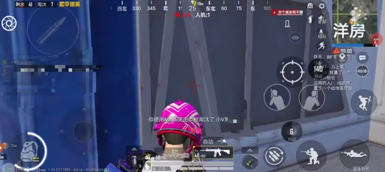 和平精英辅助【COCO】