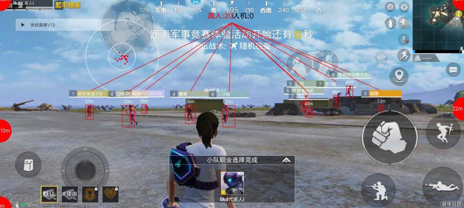 和平精英【星辰】iOS辅助
